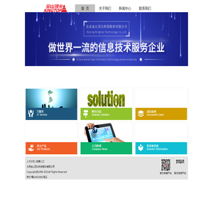 北京金山顶尖科技股份有限公司