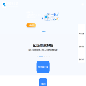 企业培训系统