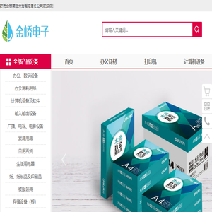呼市金桥商贸开发有限责任公司