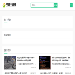 设备