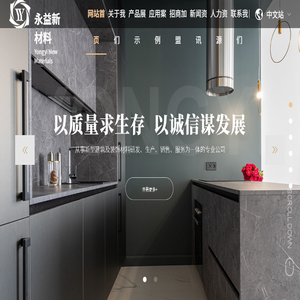 枣庄市永益新材料科技股份有限公司