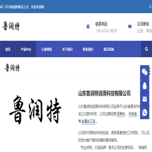 青岛捷仕特机电有限责任公司