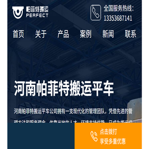 无轨平车,轨道平车,车间转运车厂家