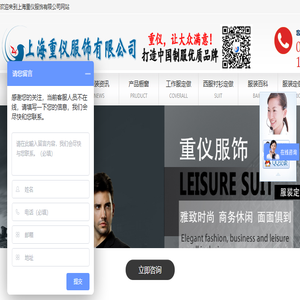 上海工作服定做