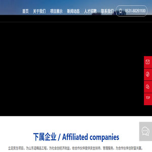 山东荣冠建设工程集团有限公司