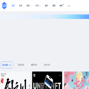UICN用户体验设计平台