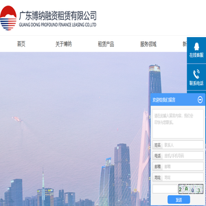 广东博纳融资租赁有限公司