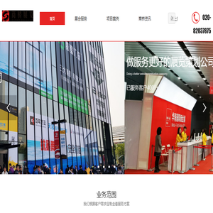广州商桥展览策划有限公司