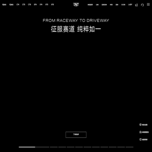 凯迪拉克中国官网
