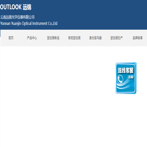 红外微光夜视望远镜