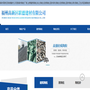 福州陶粒厂家