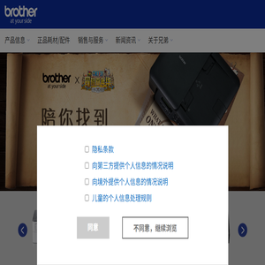 兄弟(中国)商业有限公司