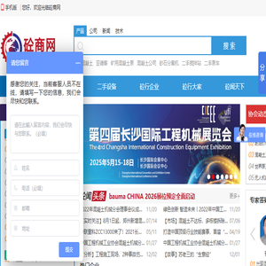 砼商网