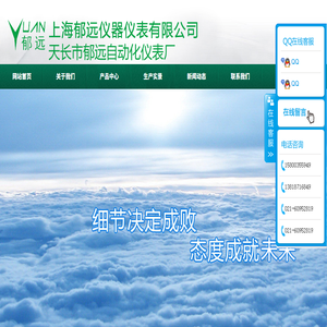 上海郁远仪器仪表有限公司