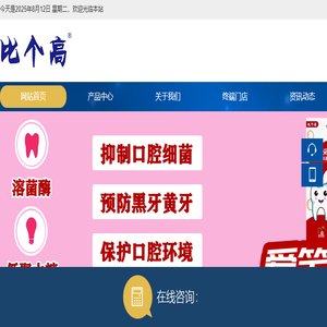 比个高