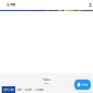天然气锻造炉