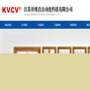 开维喜阀门