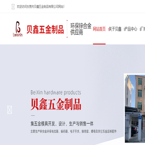 轴套,轴心,螺母,接线座,下杆座,锌合金五金