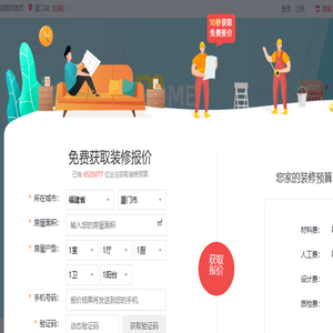 装修保障网