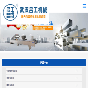 灌装机