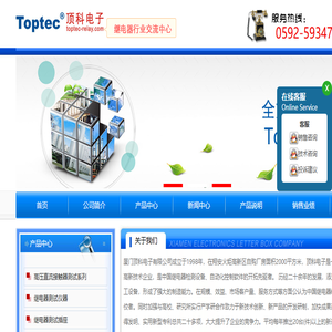 厦门顶科电子有限公司