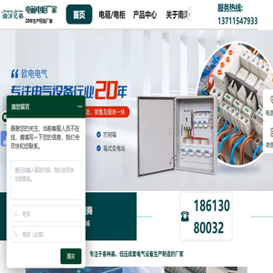 成套配电箱配电柜