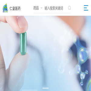 黑龙江省仁皇医药有限公司