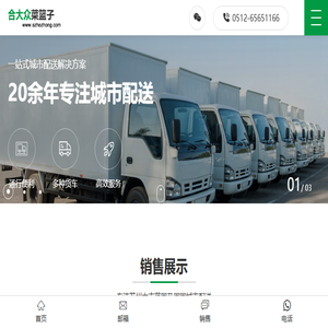 苏州合大众菜篮子蔬菜配送有限公司【官网】