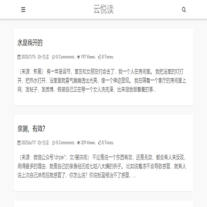 云悦读