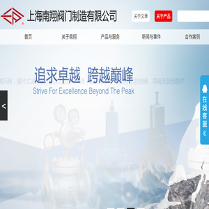 上海南翔阀门制造有限公司,Y43H型活塞式减压阀,活塞式减压阀,蒸汽减压阀,YK43X/F型先导活塞式气体减压阀,塞式气体减压阀