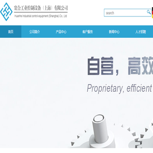 寰合工业控制设备（上海）有限公司