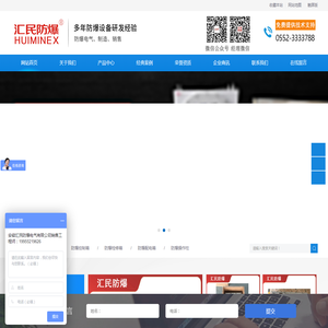 防爆配电箱