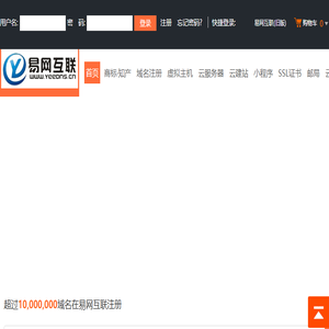 易网互联