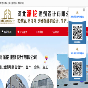 防爆墙,泄爆墙,抗爆墙