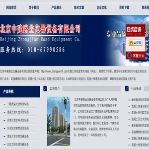 高强螺栓检测仪,混凝土压力试验机,混凝土钻孔取芯机,大体积混凝土测温仪,混凝土快速冻融试验机,单卧轴强制式混凝土搅拌机