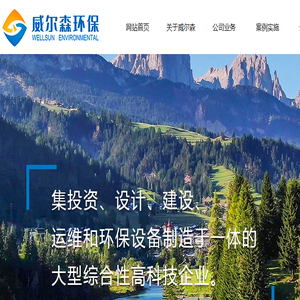 广西威尔森环保科技开发有限公司