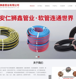 安仁狮鑫胶管厂家