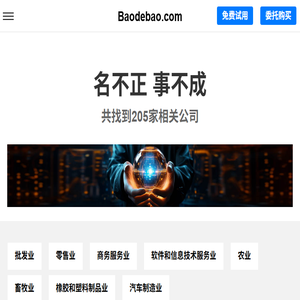 Baodebao