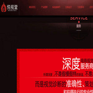 郑州悦视堂企业咨询服务有限公司