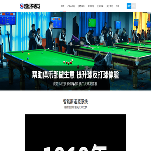 超级视觉科技有限公司
