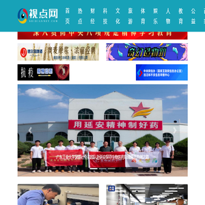 视点网