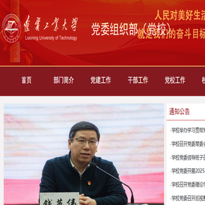 辽宁工业大学