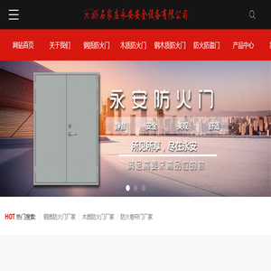 钢质防火门厂家