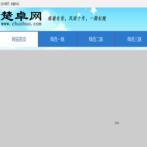 楚卓网