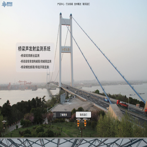 声发射监测系统