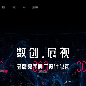 上员品牌数智科技（深圳）有限公司