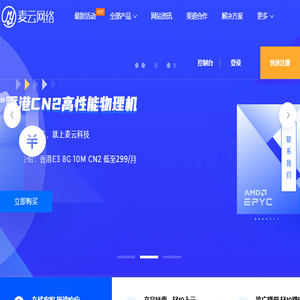 麦云网络
