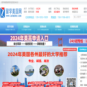 美国私立高中排名