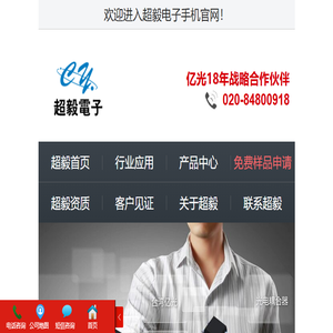 亿光23年代理商超毅电子,红外线发射接收管,光电耦合器,红外线接收头及亿光LED供应商