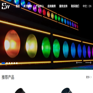 广州视维灯光科技有限公司